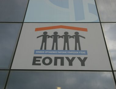 ΕΟΠΥΥ: Βαρύτατες κυρώσεις σε παρατυπίες στη συνταγογράφηση